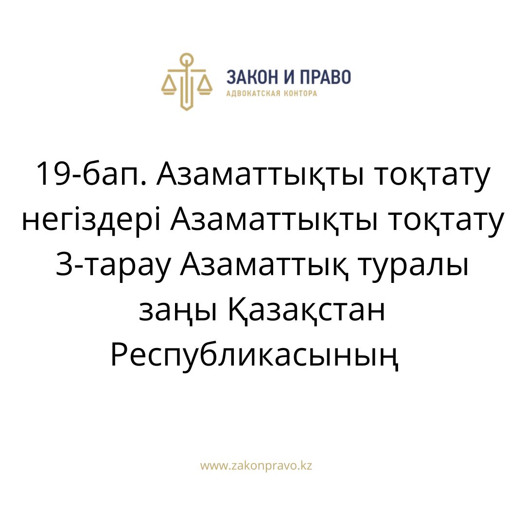 АMANAT партиясы және Заң және Құқық адвокаттық кеңсесінің серіктестігі аясында елге тегін заң көмегі көрсетілді